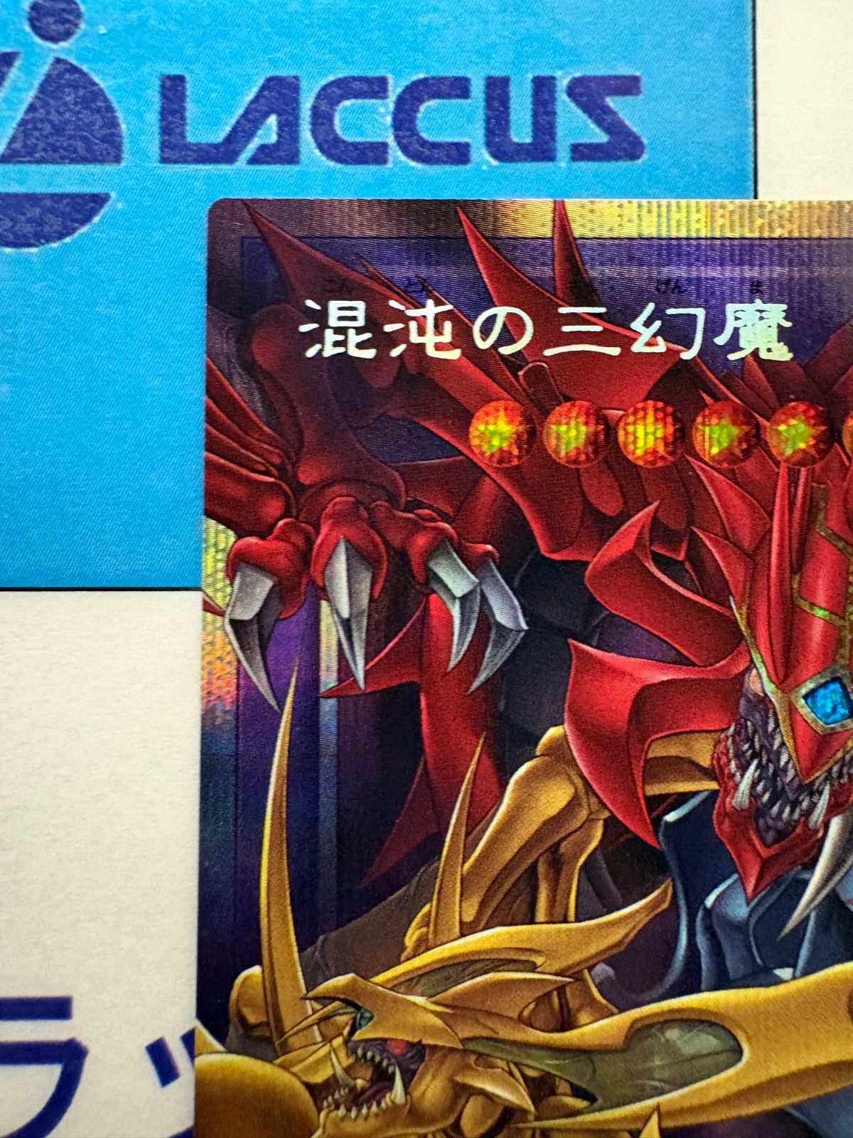 遊戯王 CHAOS ORIGINS 混沌の三幻魔 オーバーフレーム/オバフレ