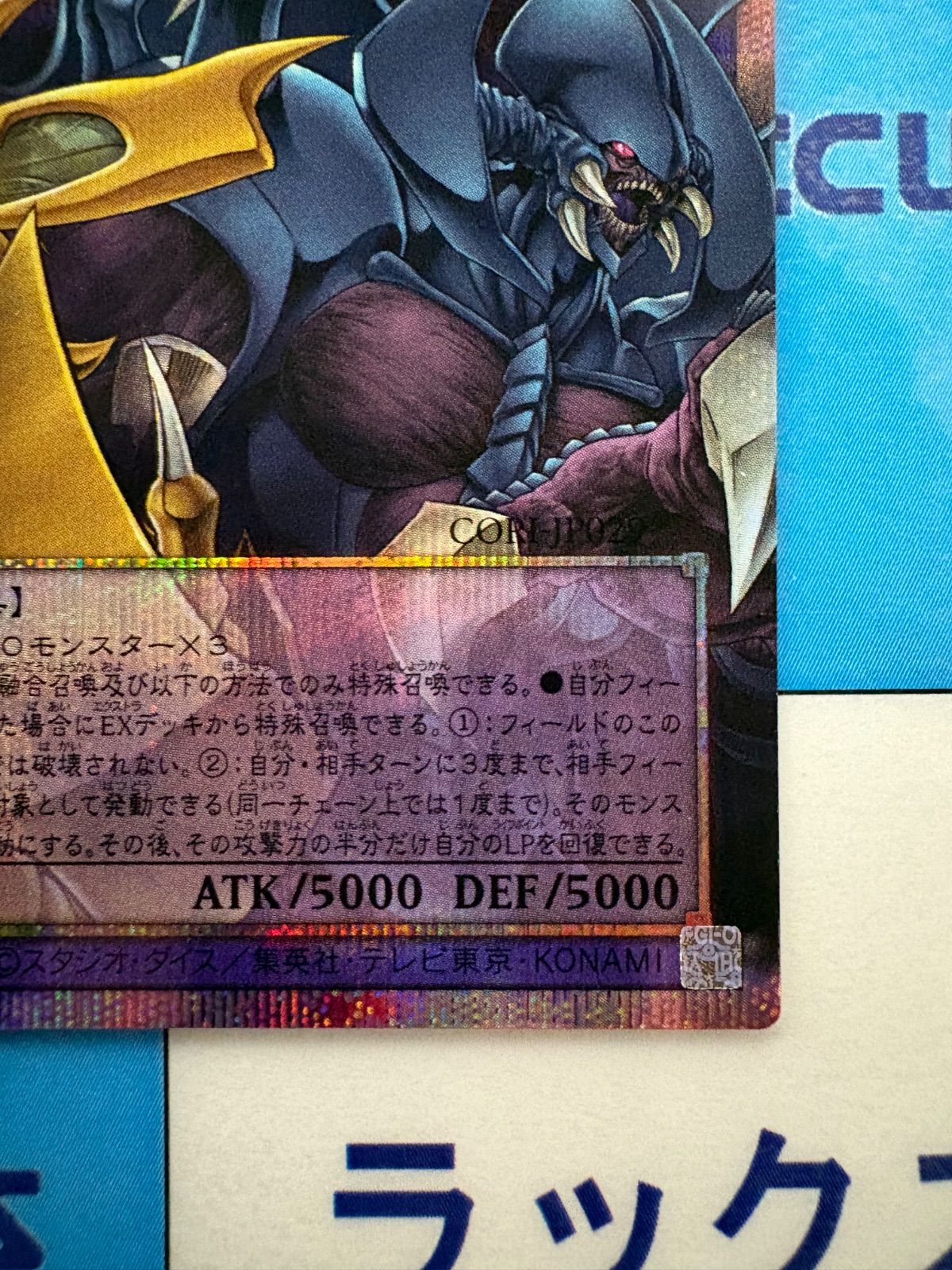 遊戯王　混沌の三幻魔　オーバーフレーム　プリズマティックレア 遊戯王OCG 混沌の三幻魔 オーバーフレーム プリズマティック - メルカリ