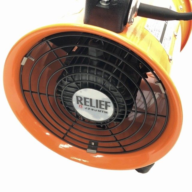 ☆比較的綺麗☆RELIEF リリーフ 100V 200mm 送風機 MFB-200 ポータブル