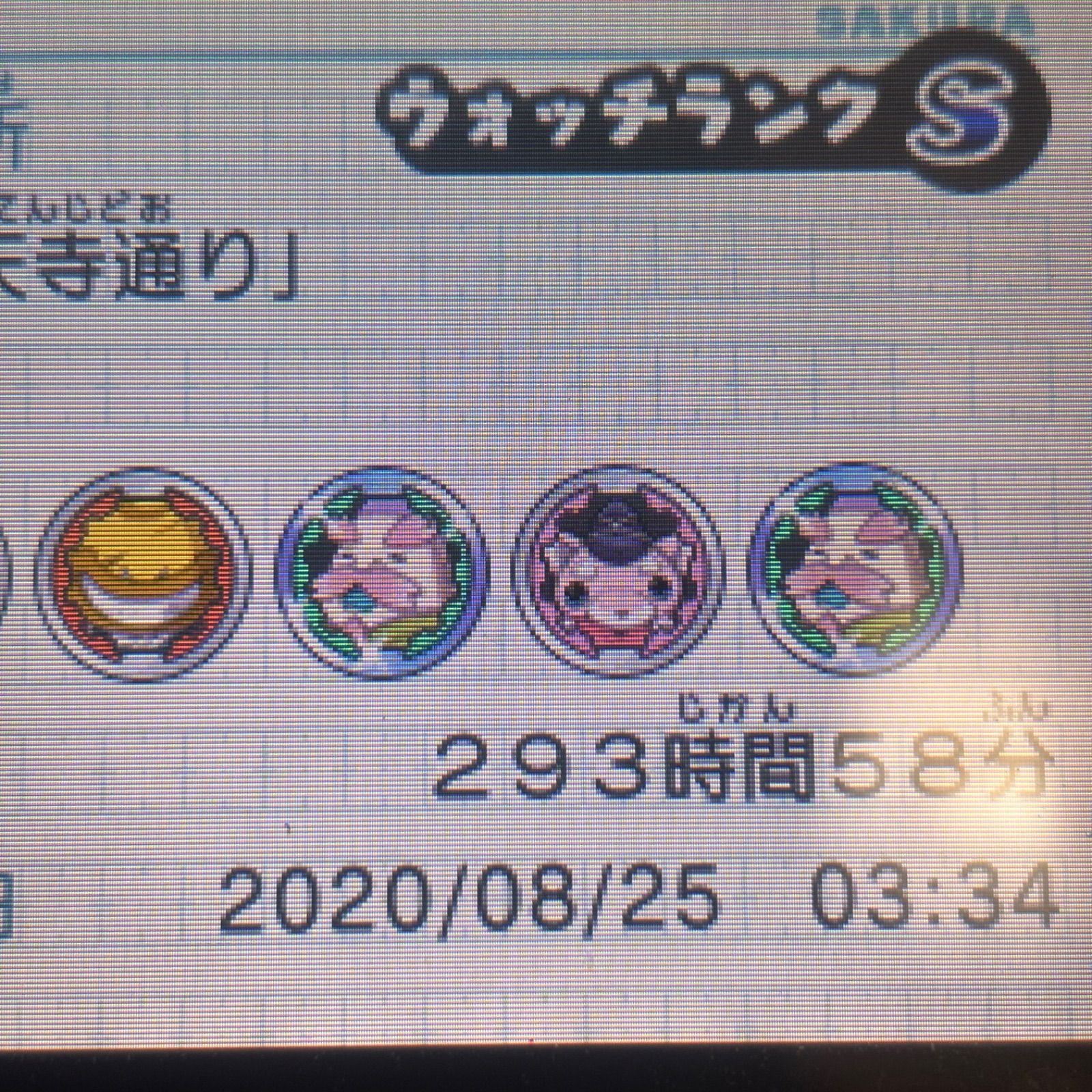 290時間超‼︎ 妖怪ウォッチ 真打《動作確認済》0480 - メルカリ