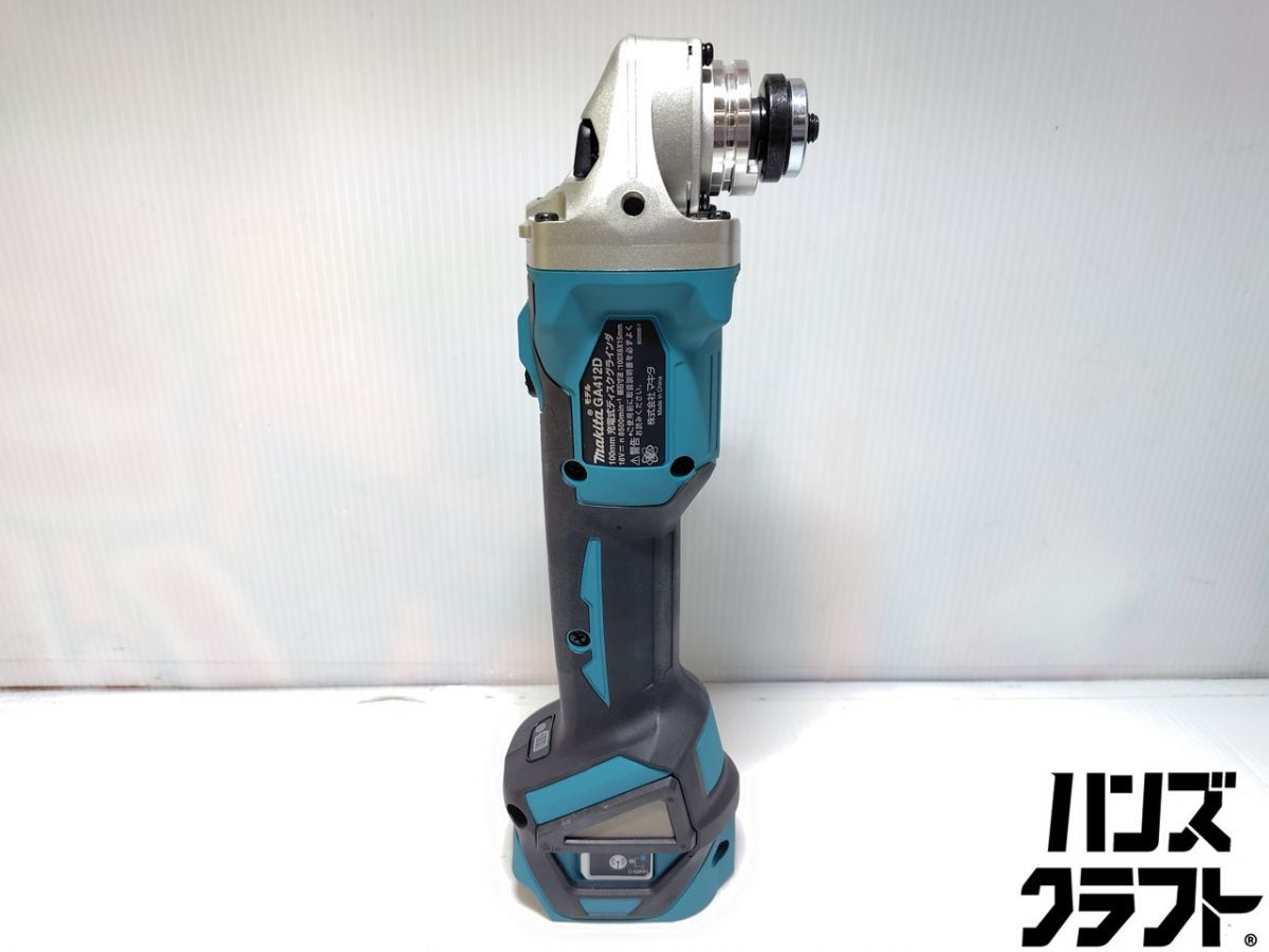 △【中古】マキタ makita GA412D ディスクグラインダ 充電式ディスク 