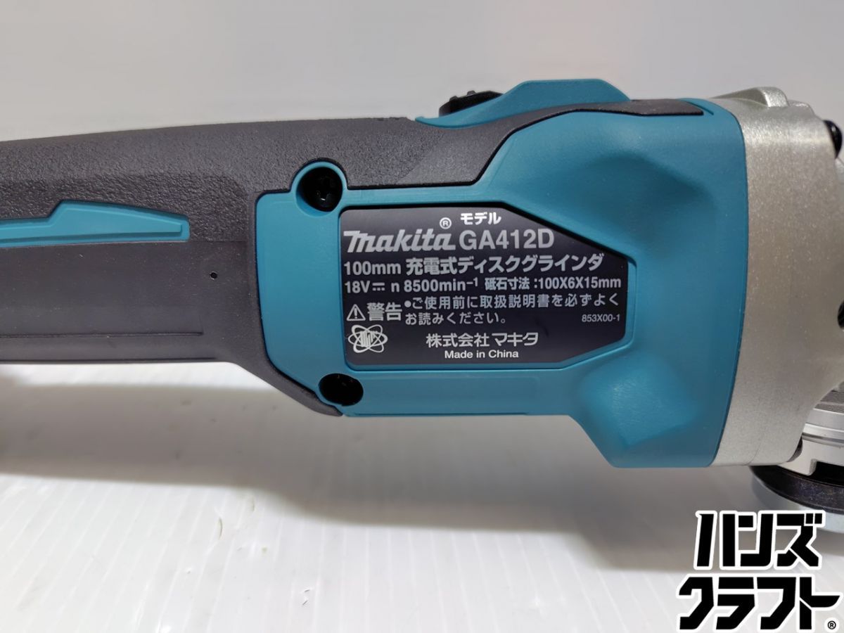 makita マキタ GA412D ディスクグラインダ 中古品 18V 本体のみ 【ハンズクラフト宜野湾店】 ☆マキタ makita 100mm 充電式ディスクグラインダ GA412DZ 本体のみ