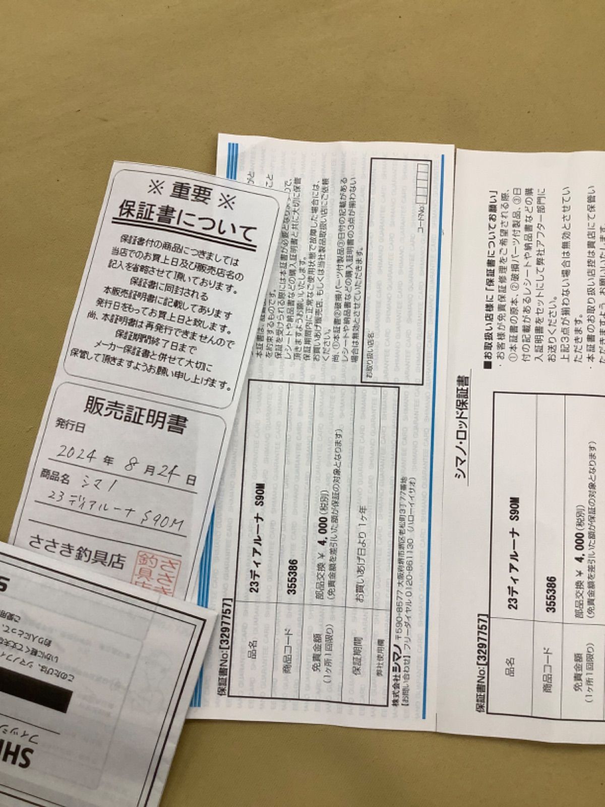 〈美品〉23 ディアルーナ S86M 保証書 美品〉23 ディアルーナ S86M 保証書 【公式通販】