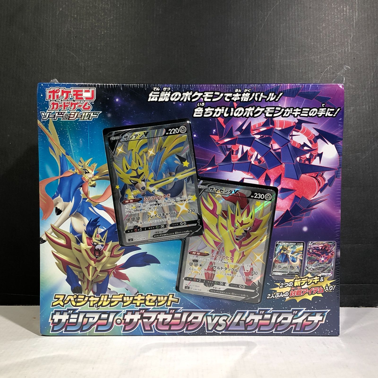 も*な様 ポケモンチャンネル　16枚セット カード 城東56-165] ポケモンカード スペシャルデッキセット ザシアン