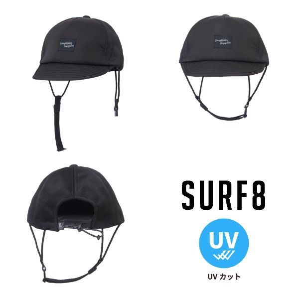 SURF8 サーフエイト 日焼け止め キャップ サーフジャーニーキャップ