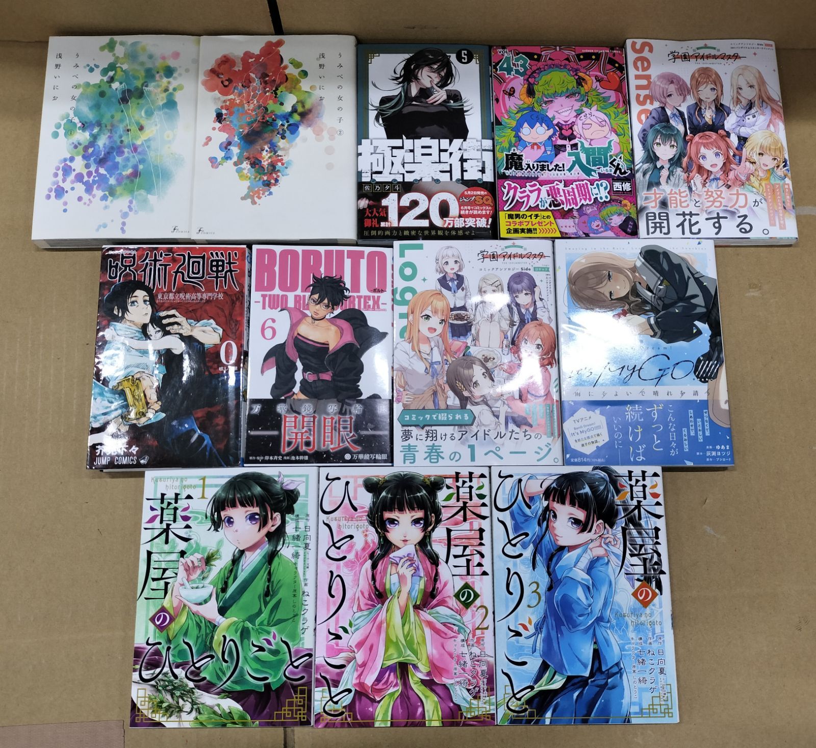 【お得に購入！】漫画 まとめ売り セット H26042509 漫画 まとめ売り 12冊セット 大量セット 人気作品多数 即