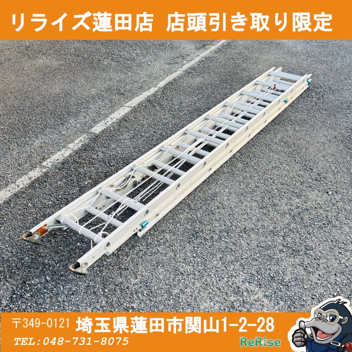 長谷川 ハセガワ HC3-2.0-60 3連はしご【野田愛宕店】【店頭取引限定】【中古】管理番号：IT0FNYYK650 中古品・店頭受取り限定】 長谷川工業 ハセガワ Hasegawa 3連はしご