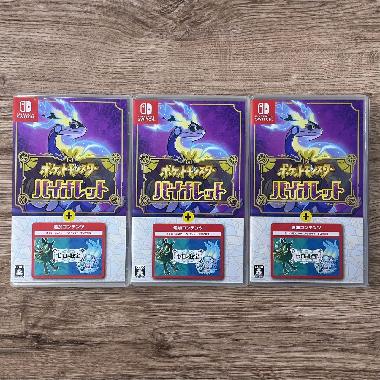 Switch ポケットモンスター バイオレット ゼロの秘宝 追加コンテンツ3