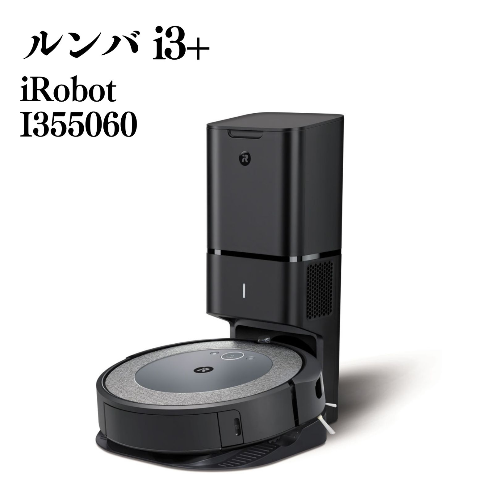 【美品】iRobot クリーナー ルンバ i3+ i355060 グレー 美品】iRobot ルンバ i3+ I355060 ロボット掃除機 2022年製 動作確認