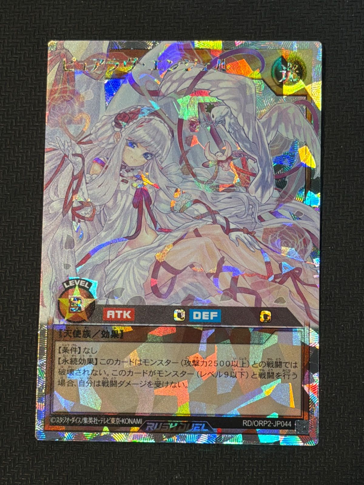 遊戯王 ピュアラヴ・エンジェル ピュアラヴエンジェルオーバーラッシュ