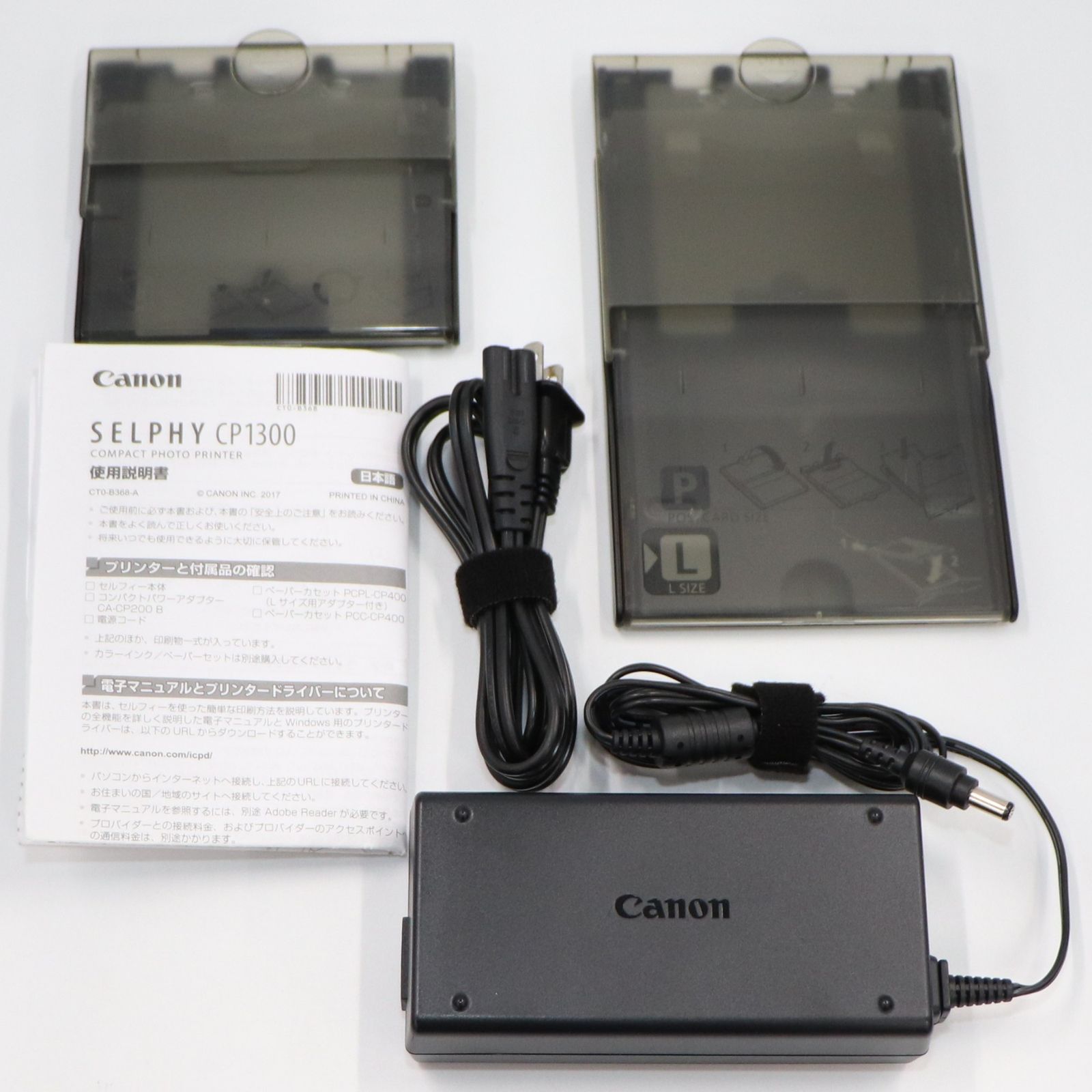 中古 SELPHY CP1300 ホワイト【可】 - メルカリ
