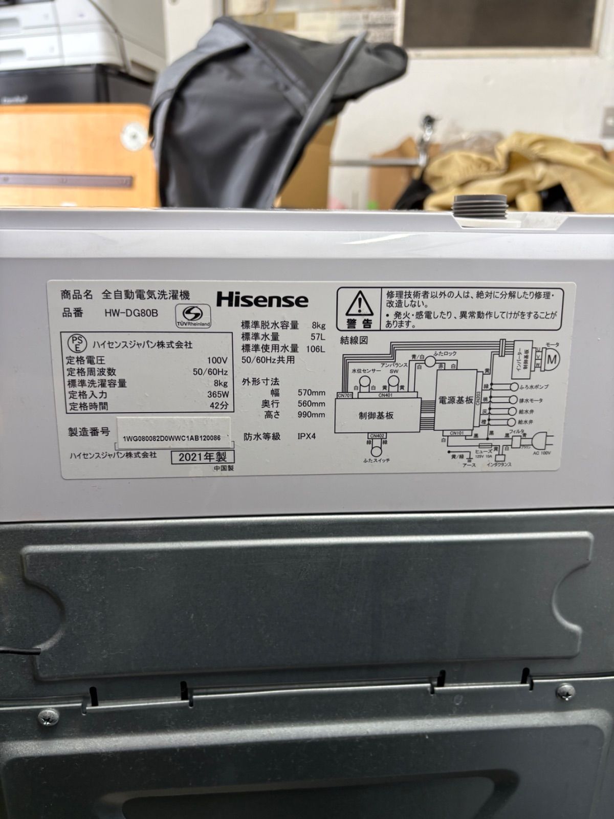 ハイセンス　縦ドラム式洗濯機　容量8kg 2021年製 ハイセンス 縦ドラム式洗濯機 容量8kg 2021年製 - メルカリ
