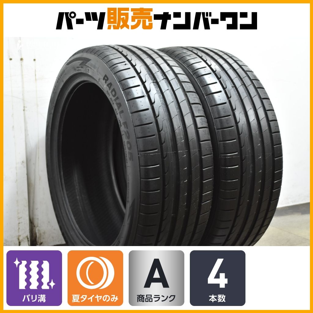 【2025年製 バリ溝】ミネルバ ラジアル F205 245/45R20 2本 クラウンセダン ハリアー RAV4 レクサス NX エクストレイル CR-V CX-5 CX-8