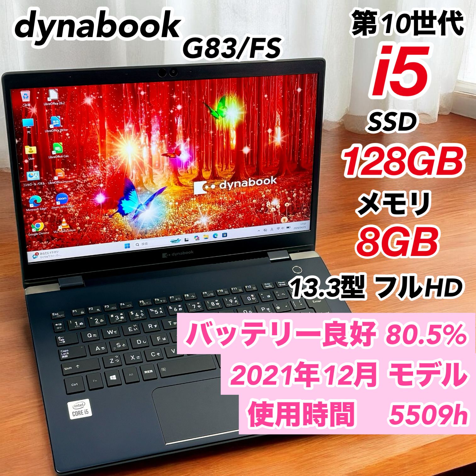 第10世代i5/SSD搭載 dynabook G83/FSノートPC - メルカリ