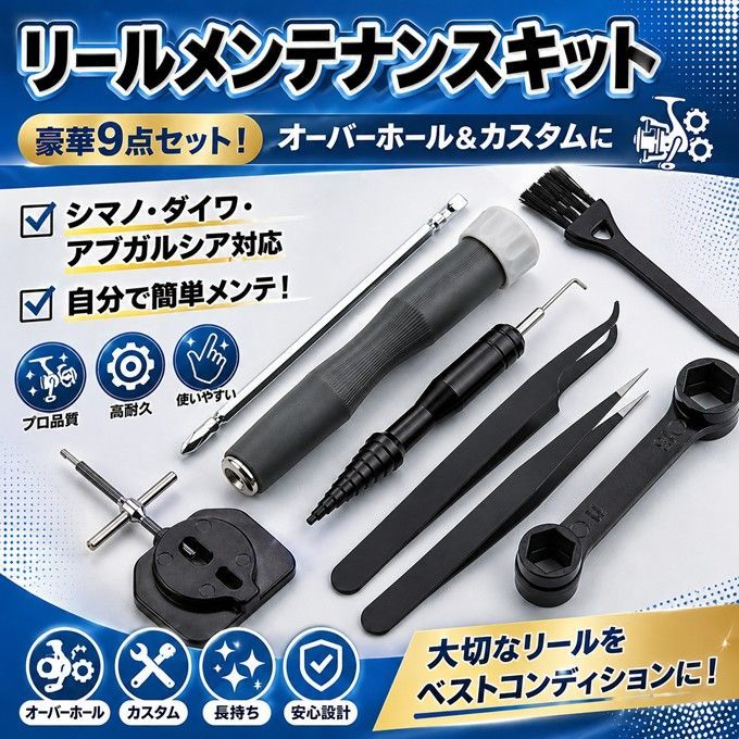 リールメンテナンスキット セット 工具 オーバーホール スピニング リールメンテナンスキット セット 工具 オーバーホール スピニング