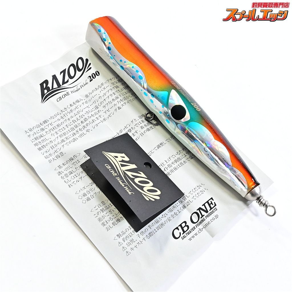 バズー 200 新作登場，大得価 【公式通販】