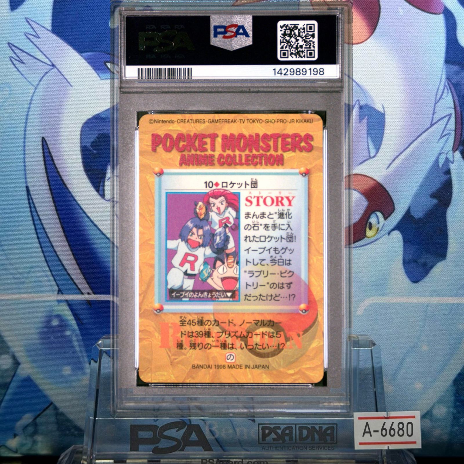 PSA9 アニメコレクション カードダス第1弾 10.ロケット団 1998 A-6680