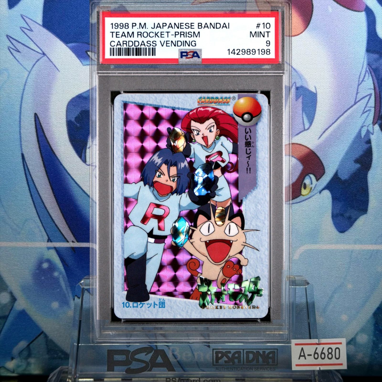 PSA9 アニメコレクション カードダス第1弾 10.ロケット団 1998 A-6680