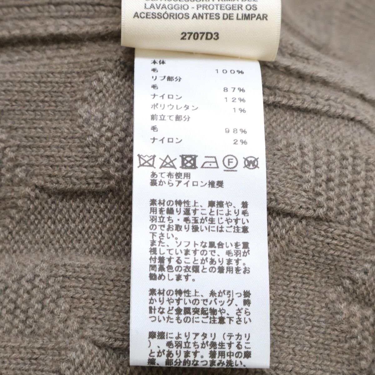 HERMES エルメス 【美品/国内正規】2707D3 カレッジH ジャガード