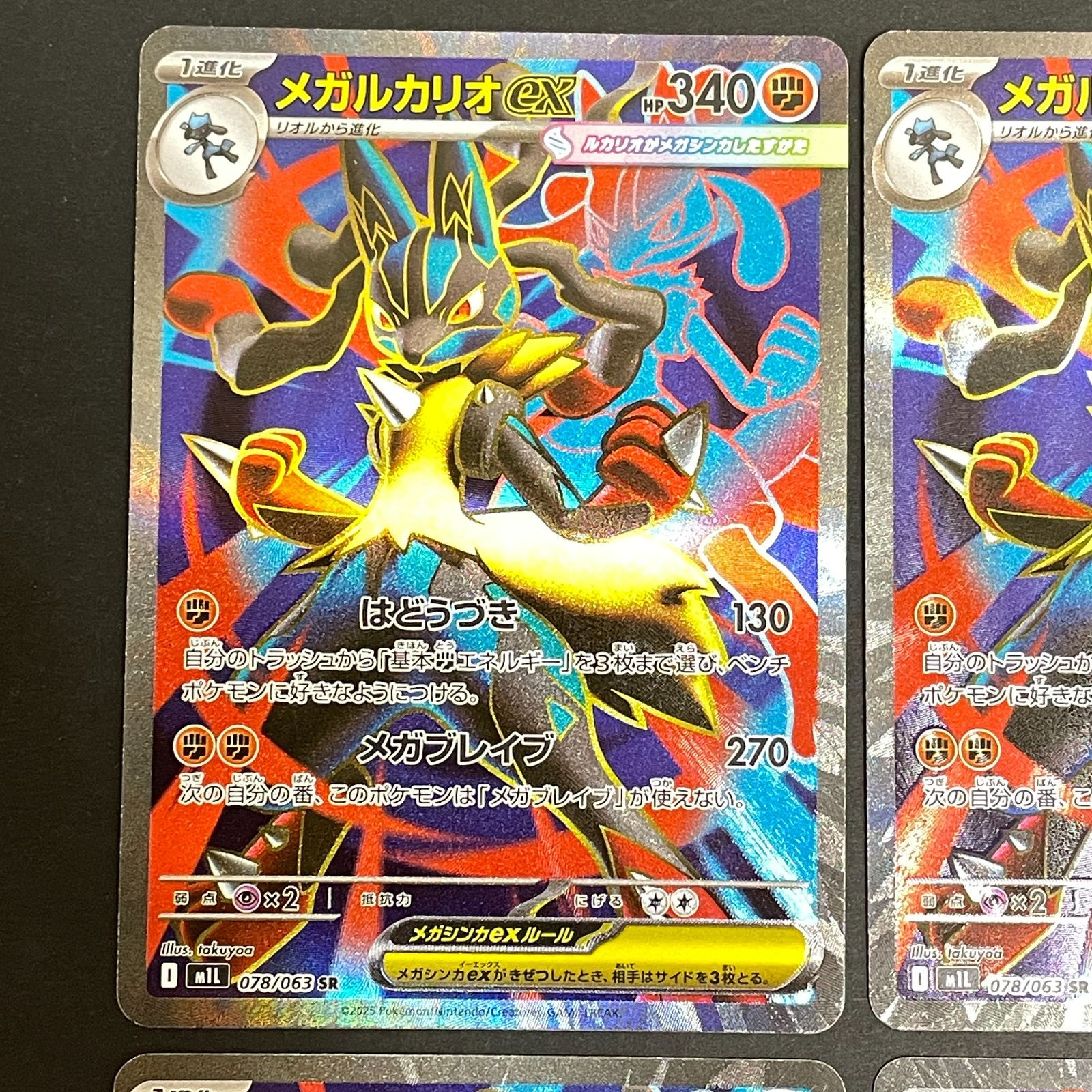 三沢店56-17-0410] ポケモンカード メガルカリオex SR 4枚セット