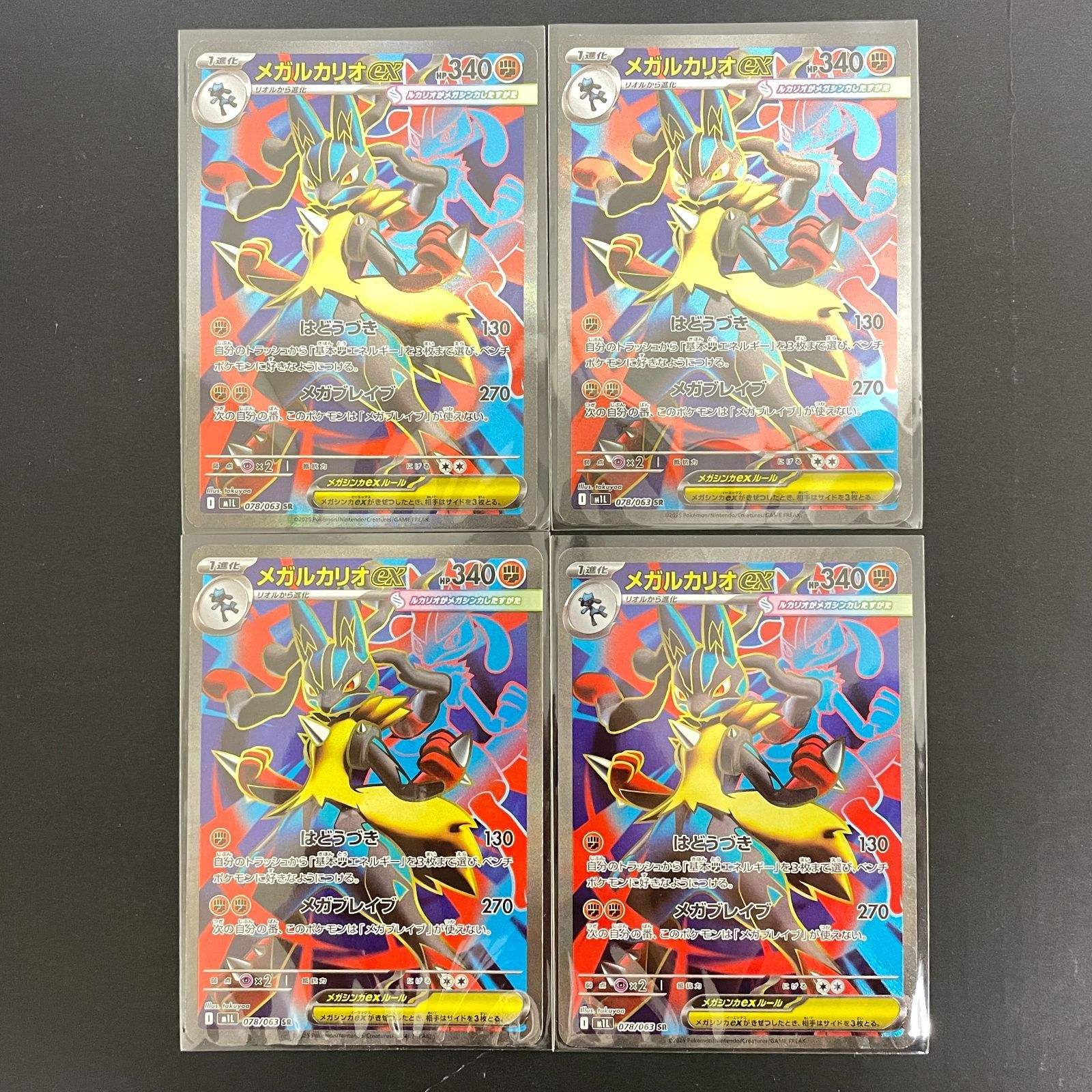 ポケモンカード　メガルカリオex MA 30枚セット メガルカリオex | ポケモンカードゲーム公式ホームページ