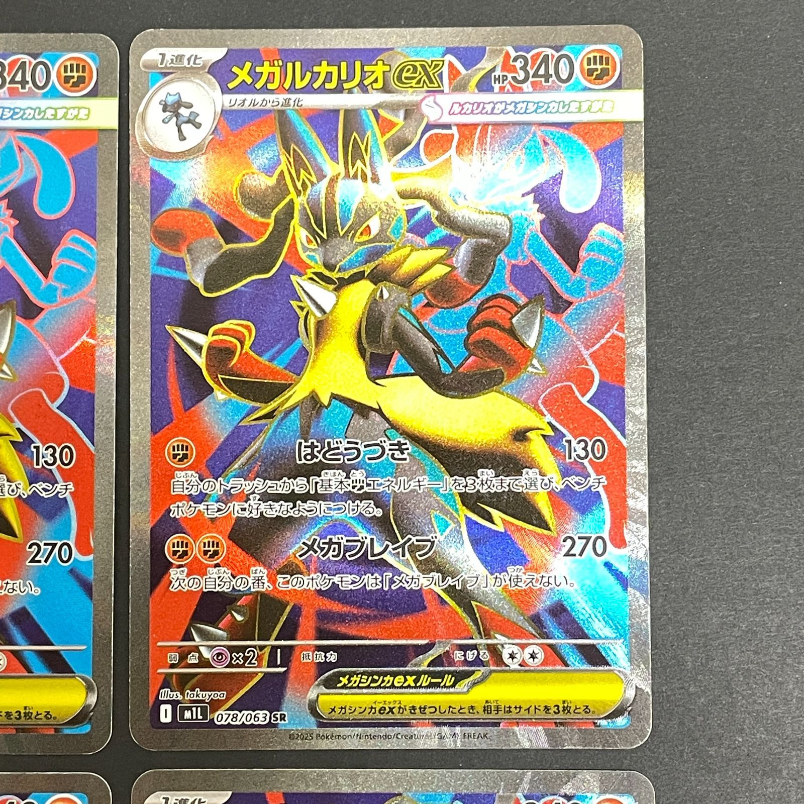 ポケモンカード　メガルカリオex MA 30枚セット ポケモンカードゲーム PK-M2a-228 メガルカリオex MA : フルアヘッド