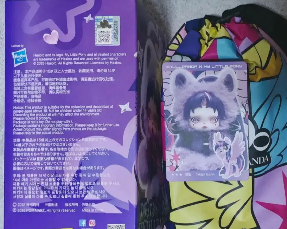 ポップマート スカルパンダ マイリトルポニー トワイライト スパークル