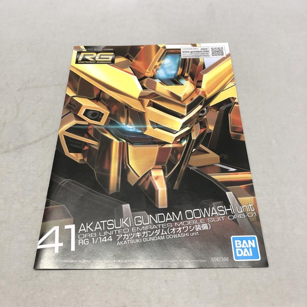 【物流センター】 中古 1/144RGORB-01アカツキガンダム(オオワシ装備)「機動戦士ガンダムSEEDDESTINY」[5067396] 中古】ｶﾞﾝﾀﾞﾑ）バンダイ 1/144 RG ORB-01 アカツキガンダム オオワシ
