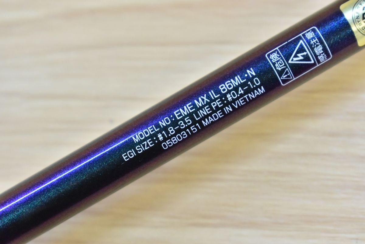 フィッシング ダイワ 21 エメラルダス MX IL 86ML N スピニングロッド 