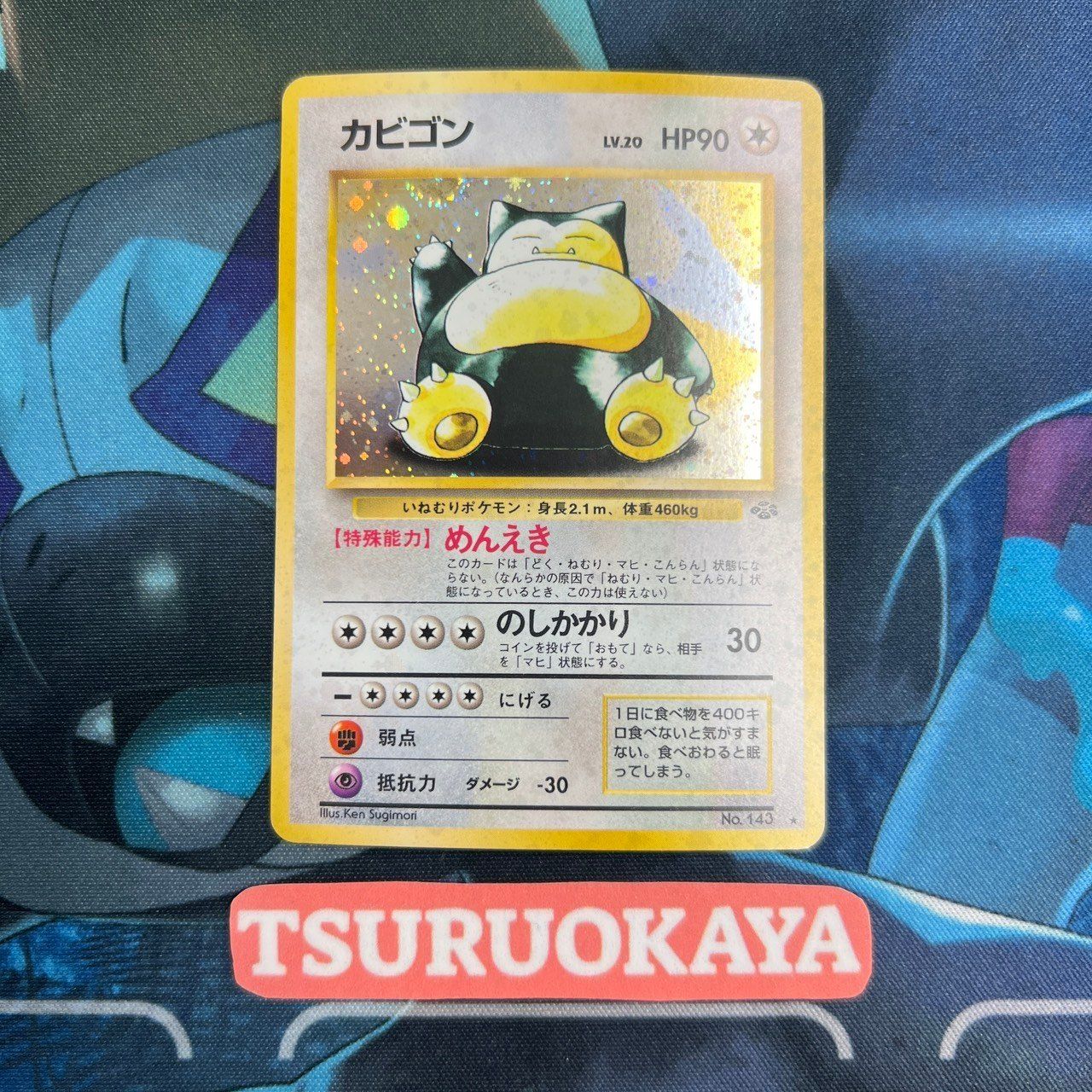 ARS8 ポケモンカード旧裏 カビゴン ジャングル　289764237479 カビゴン LV.20 No.143 ☆】旧裏面 ポケモンジャングル ホロ - メルカリ