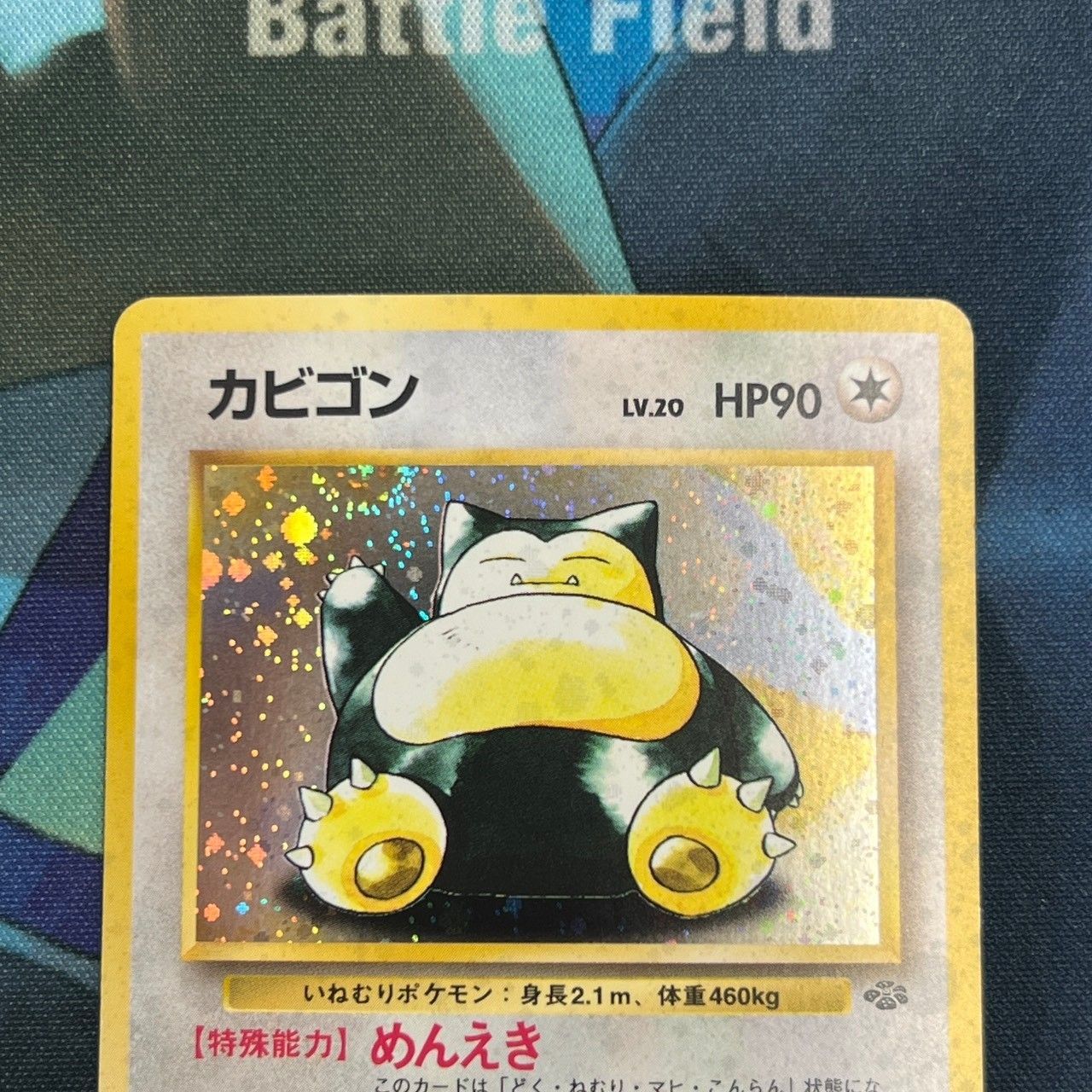 現物 カビゴン ポケモンカード　旧裏　ポケモンジャングル　ホロ カビゴン ☆ 第2弾拡張パック ポケモンジャングル 旧裏 激レア『美品