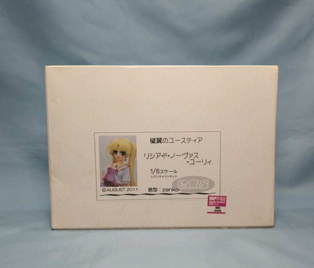 硫黄泉 1/6スケールレジンキャストキット 原型 zenko リシア・ド