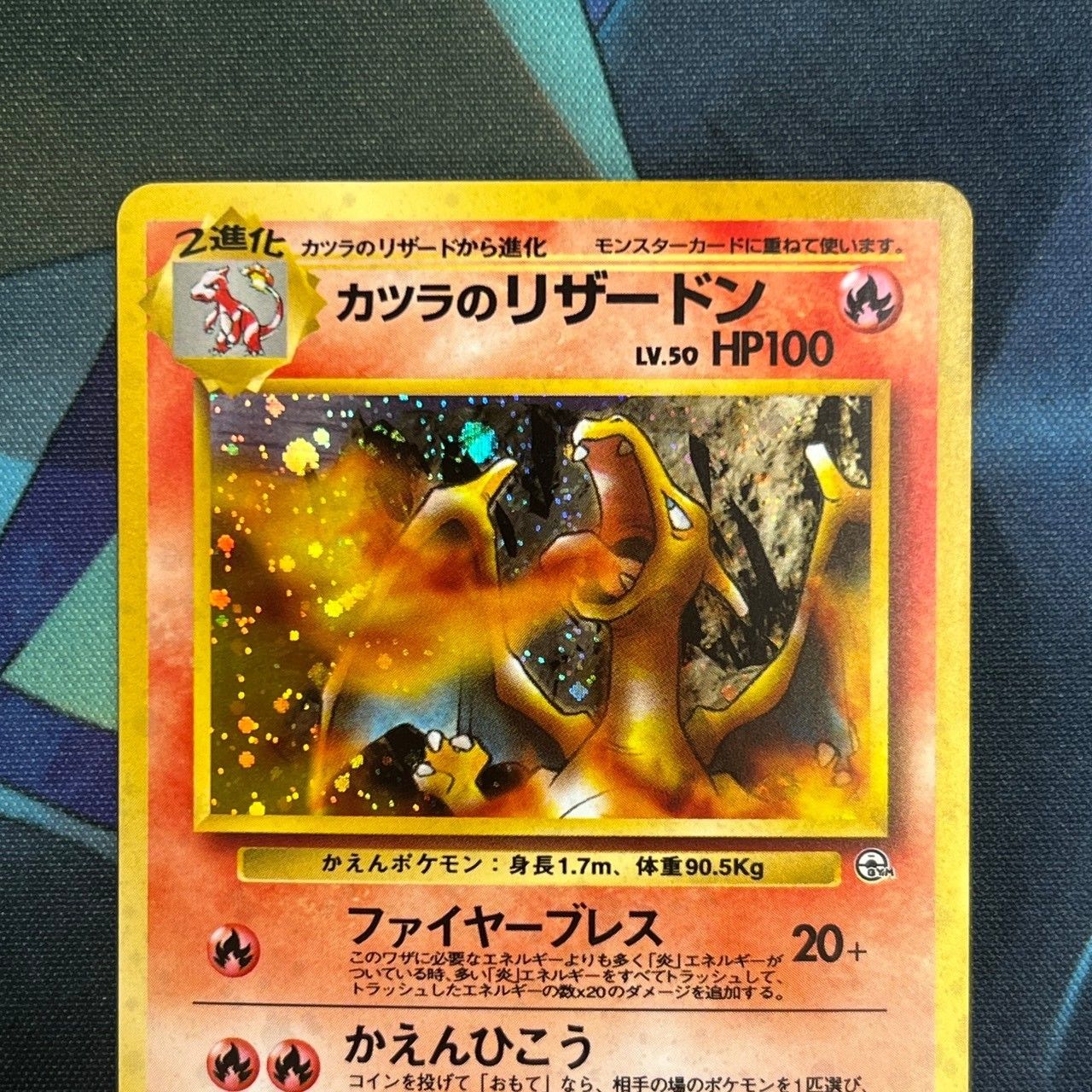ポケモンカード カツラのリザードン ホロ 旧裏 ② 旧裏】カツラのリザードン 1枚の通販 閉店予定のため在庫確認お願い