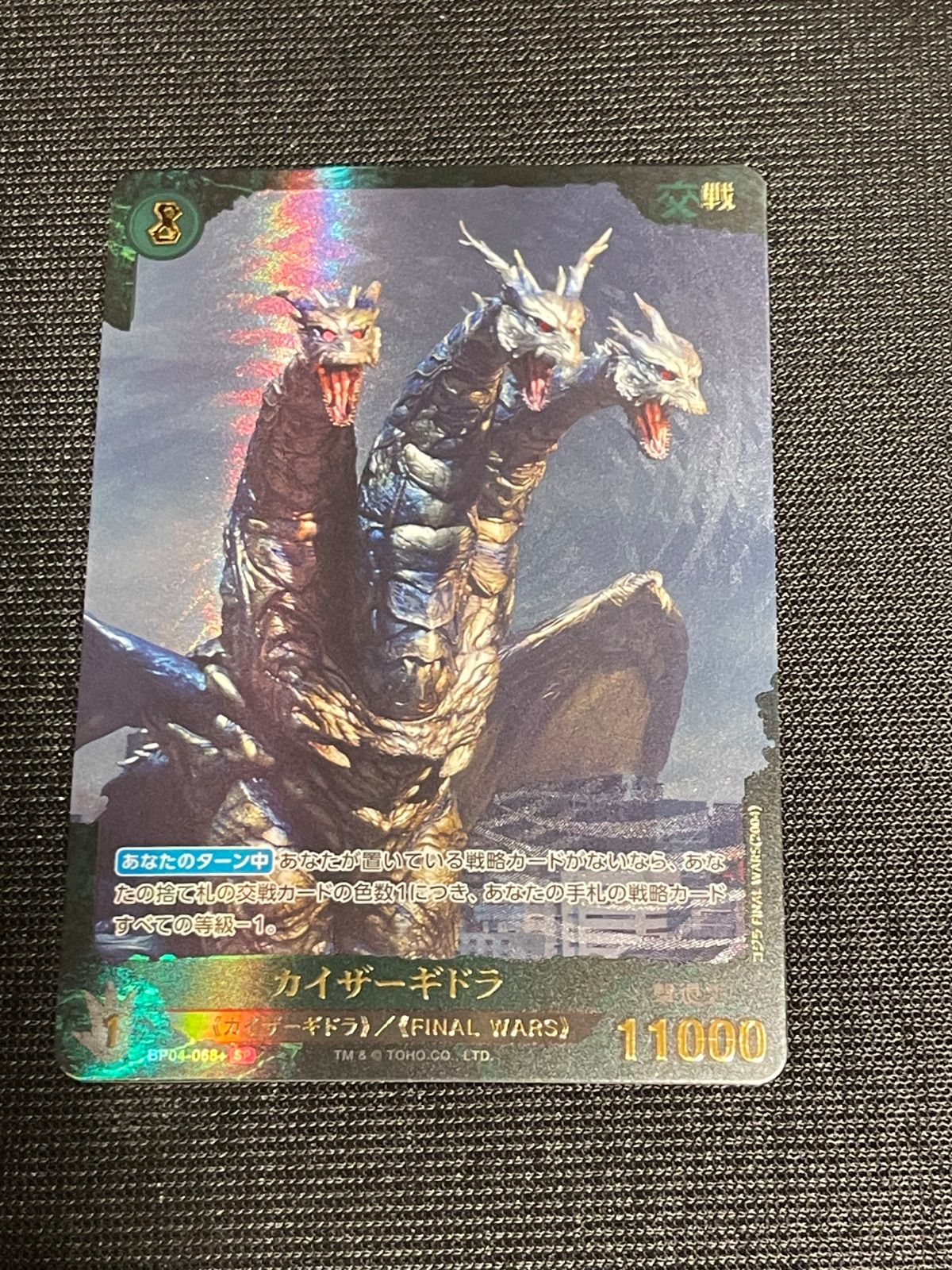 在庫残りわずか　絶版　超希少　初回版カード付　ヨーカイザー　怪機道　新品、未使用 Signature tote(L)【5/22 12:00 Release】(FREE SIZE Black): discord