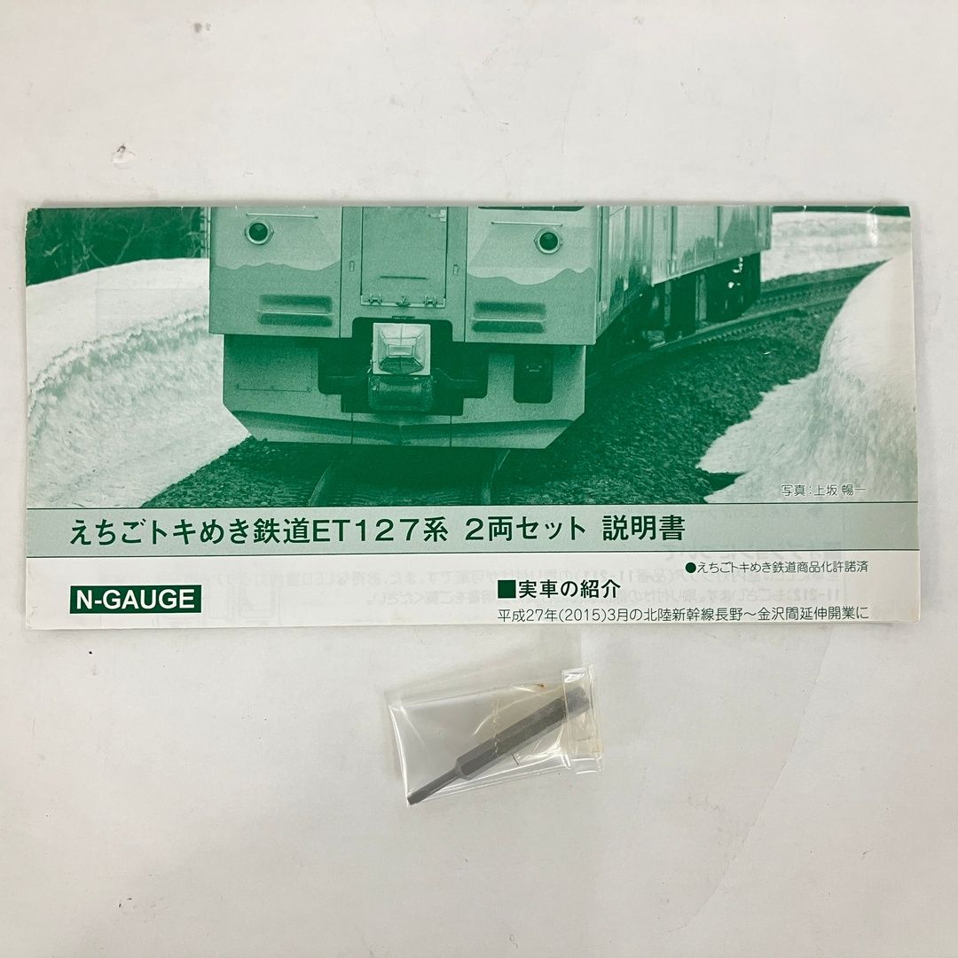KATO 10-1516 えちごトキめき鉄道 ET127系 2両セット 鉄道模型 N 中古
