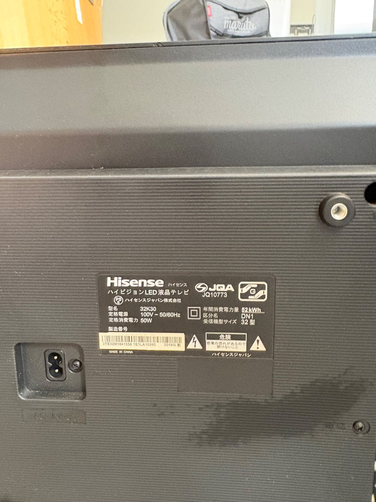 32インチ液晶テレビ2017年　ハイセンス　jq10773 Amazon | Hisense(ハイセンス) 32V型 ハイビジョン 液晶テレビ 32A35G