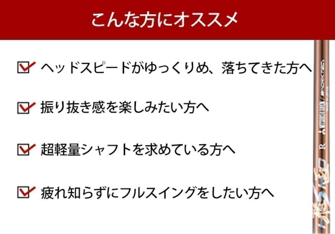 各社スリーブ対応!☆ ドラコン選手も優勝した唯一無二の叩ける32g極