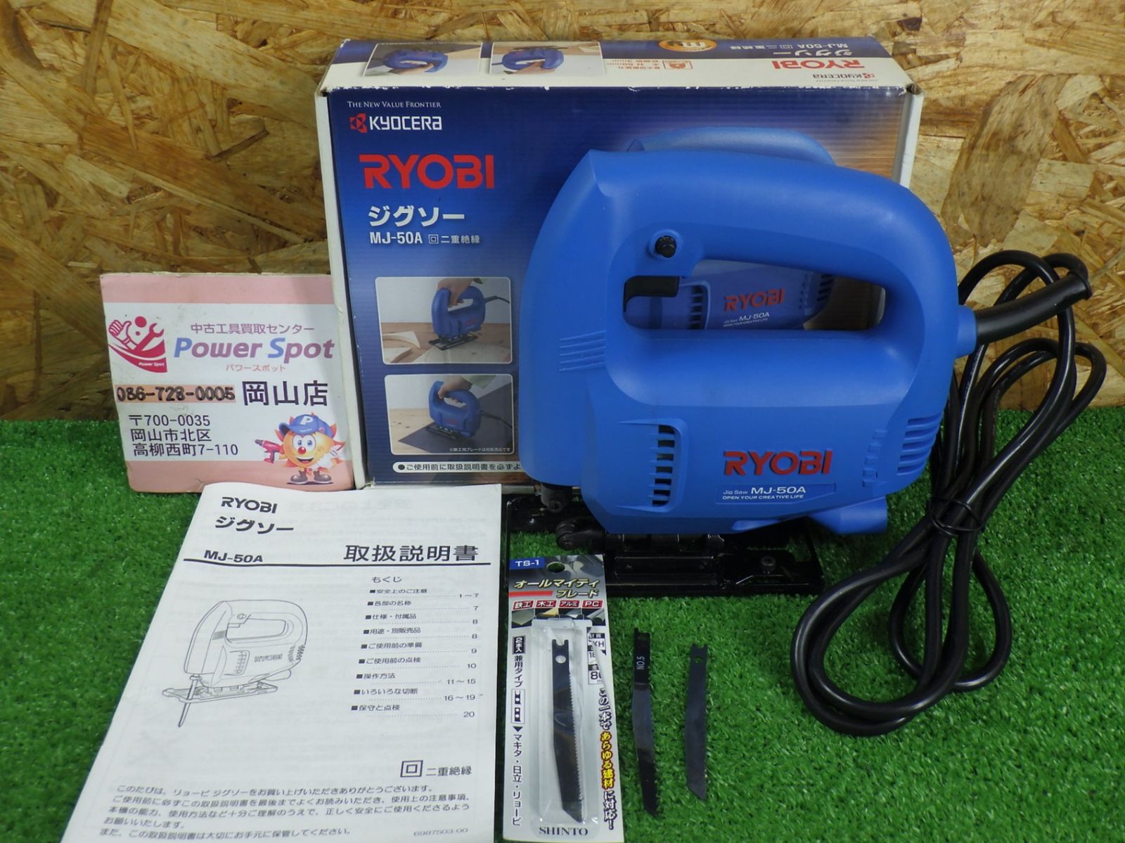 京セラ ジグソー MJ-50A コード式 木材 合成樹脂板 軟鋼板 切断 DIY 電動工具 RYOBI リョービ KYOCERA 中古品