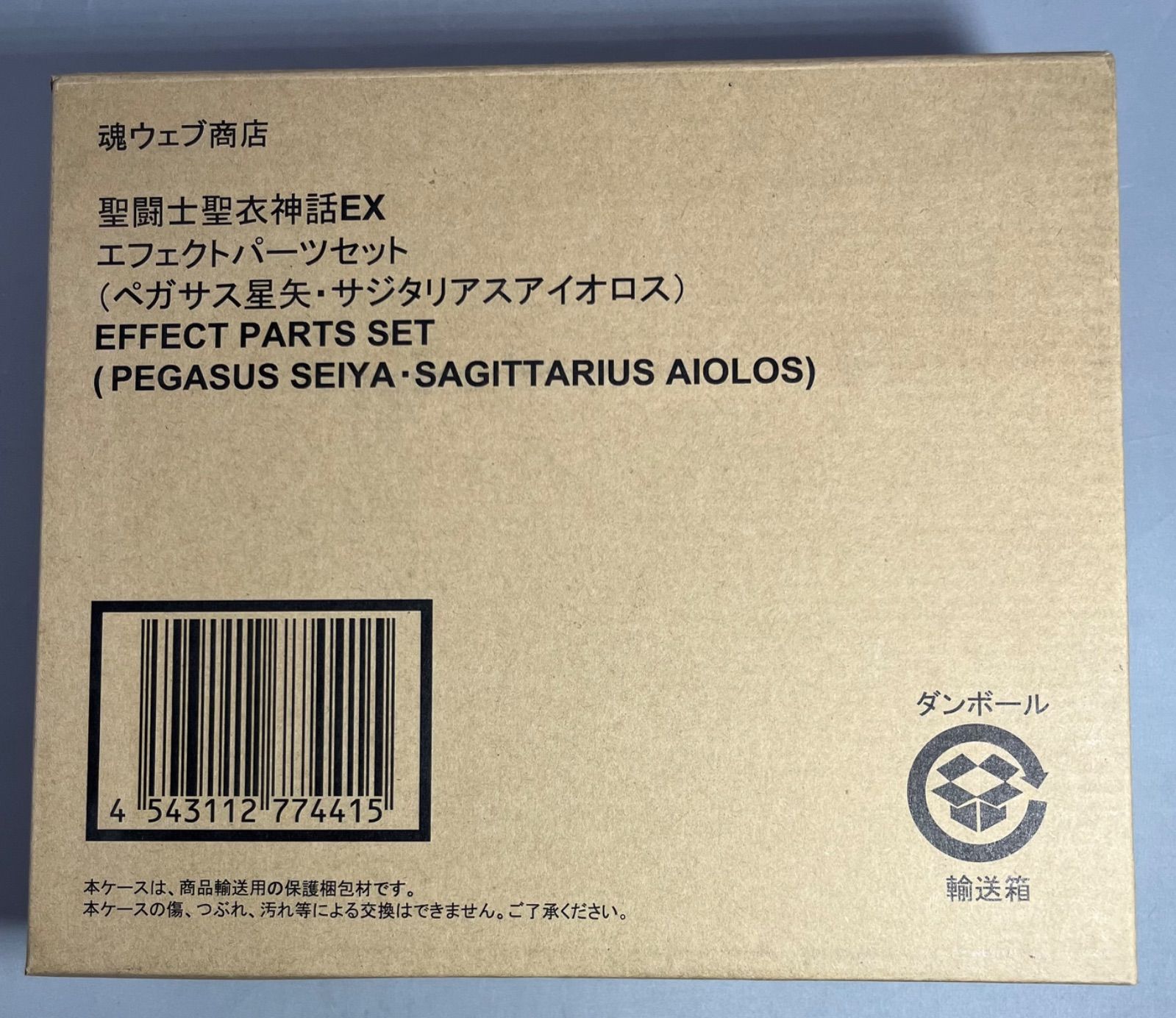 輸送箱未開封 聖闘士星矢 聖闘士聖衣神話EX エフェクトパーツセット 