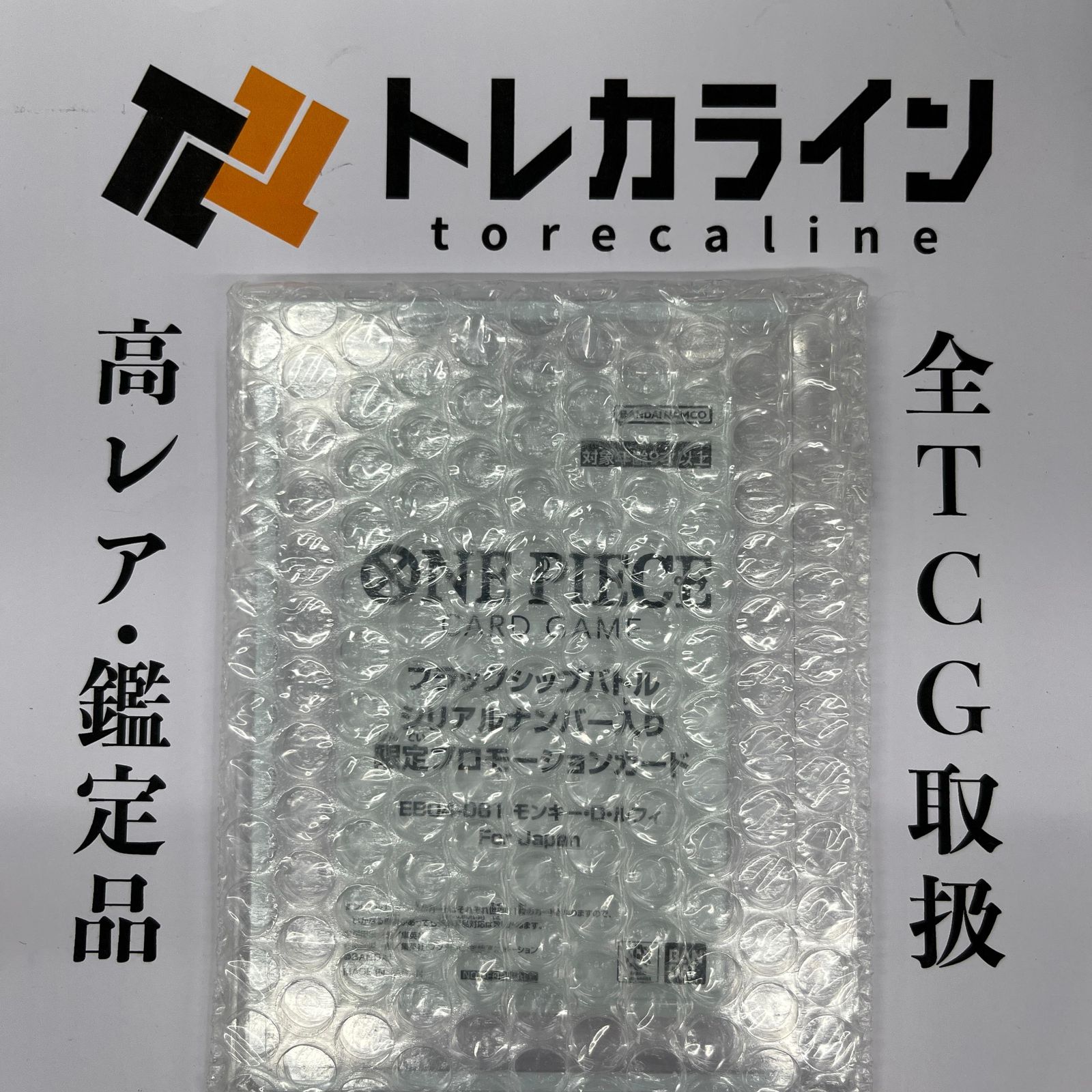 ONE PIECEワンピースカードゲーム モンキー・D・ルフィ シリアル SEC