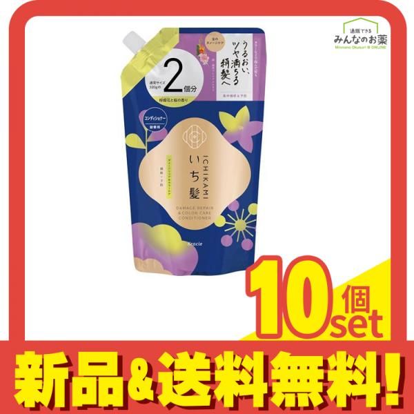 いち髪 ダメージリペア&カラーケア コンディショナー 詰め替え用 2個分 640g 10個セット まとめ売り