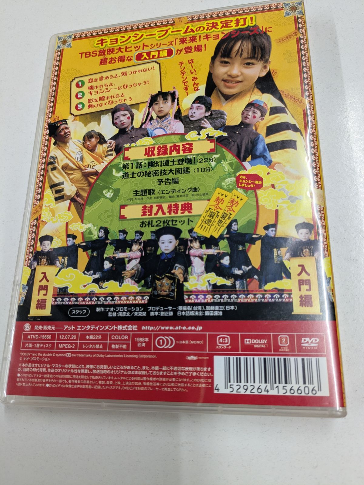 来来!キョンシーズ DVD Amazon.co.jp: 来来! キョンシーズ 1 [DVD] : シャドウ・リュウ