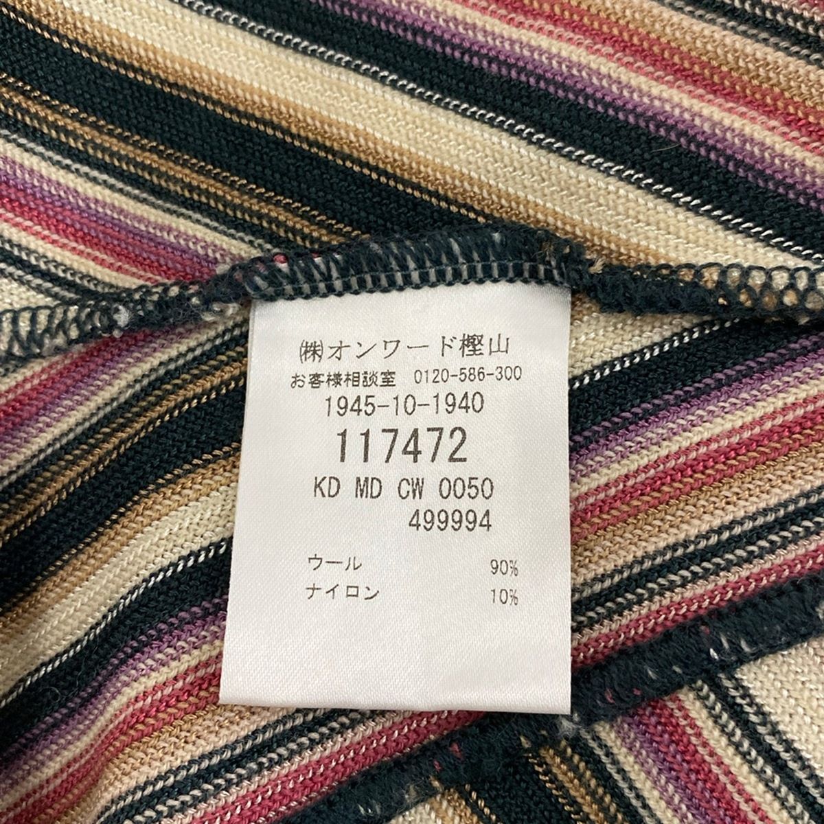 MISSONI(ミッソーニ) カーディガン レディース ベージュ×パープル×マルチ 長袖/ボーダー MISSONI(ミッソーニ) カーディガン レディース ベージュ×パープル