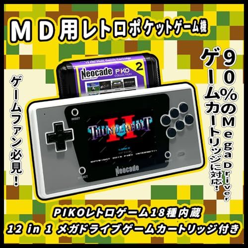 迅速に発送】ポータブル ハンドヘル ドゲーム機 30pfs セガメガ