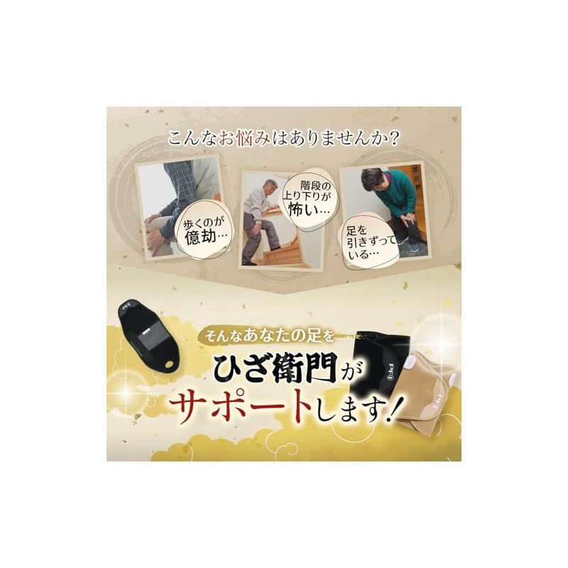ファーマフーズ まげのび座ひざ衛門 Amazon.co.jp: 【 まげのび座 ひざ