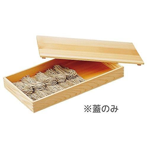 【新品・5営業日で発送】ヤマコー 10303 椹・めん箱(蓋のみ) 16-030-17