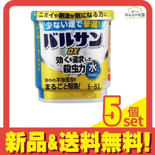 バルサンDX 水を入れるだけ 6～8畳用 くん煙殺虫剤 12.5g× 1個入 5個セット まとめ売り