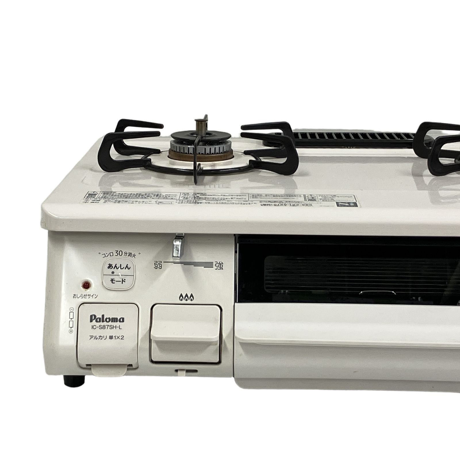 A-1263【リユースのサカイ野々市店】 パロマ ガステーブル IC-S87SH-1L 2020 ※動作チェック＆クリーニング済み A-1333【リユースのサカイ野々市店】ガステーブル パロマ IC-S87SH-L