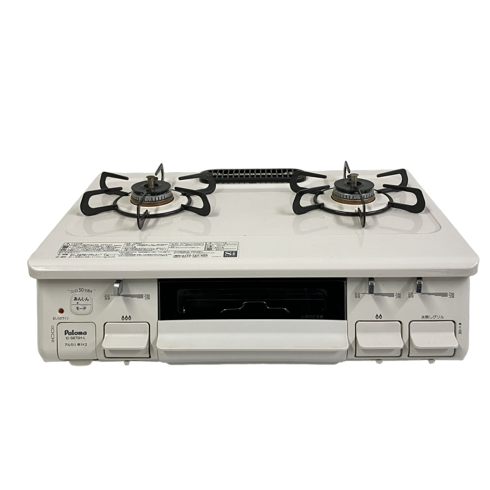 ガスコンロ　美品　付属品完備　Paloma IC-S87SH-L IC-S87SH-L