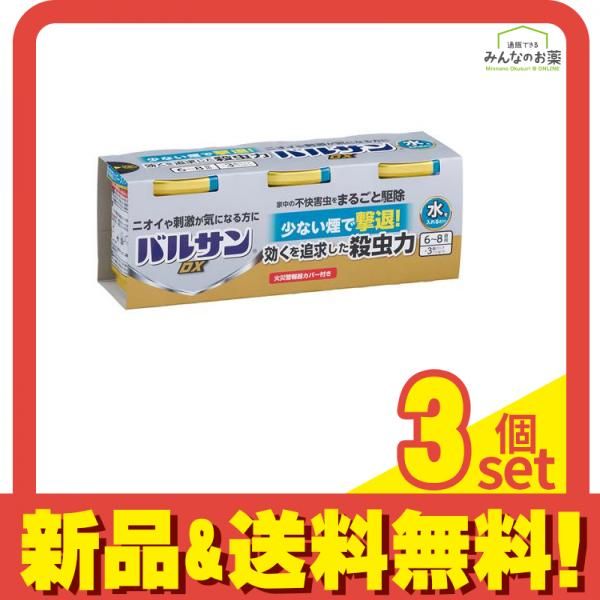 バルサンDX 水を入れるだけ 6～8畳用 くん煙殺虫剤 12.5g× 3個入 3個セット まとめ売り